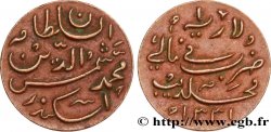 MALDIVE 1 Larin au nom de Mohammed Shams al-Dîn III AH1331 1913 Birmingham