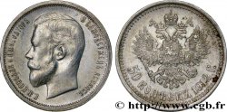 RUSSIA 50 Kopecks Nicolas II 1912 Saint-Petersbourg AU 