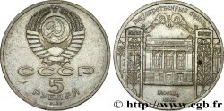 RUSSLAND - UdSSR 5 Roubles Proof Moscou : la banque d’état 1991 