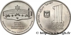 ISRAELE 1 Sheqel Hanukka - Lampe de Theresienstadt JE5745 1984 