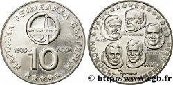 BULGARIE 10 Leva Proof cosmonautes 1985 