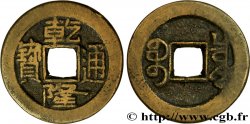 CHINA 1 Cash Province du Kwantung frappe au nom de l’empereur Qianlong (1736-1795) Beijing (ministère des revenus)