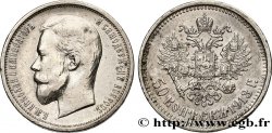 RUSSIA 50 Kopecks Nicolas II 1913 Saint-Petersbourg
