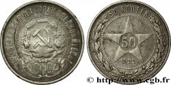 RUSSIA - URSS 50 Kopecks URSS 1922 