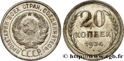 RUSSIA - USSR 20 Kopecks 1924 