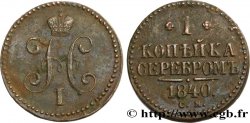 RUSSIE 1 Kopeck monograme Nicolas Ier 1840 Saint-Petersbourg