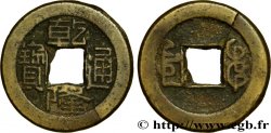 REPUBBLICA POPOLARE CINESE 1 Cash (ministère des travaux)  frappe au nom de l’empereur Qianlong (1736-1795) Boo-Yuwan