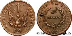 GRÈCE - GOUVERNEMENT PROVISOIRE 20 Lepta Phoenix type sans cercle 1831  SS 