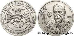 RUSSIA 1 Rouble 150e anniversaire de la naissance du botaniste Kliment Arkadyevich Timiryazev 1993 Moscou