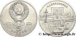 RUSSIA - USSR 5 Roubles URSS Erevan : le Matenadaran (institut des anciens manuscrits) 1990 