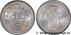 REPUBBLICA POPOLARE CINESE 5 Fen (5 Cents) République de Chine an 29 (1940) 