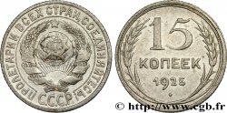 RUSSIE - URSS 15 Kopecks emblème de URSS 1925  SUP 