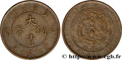 CHINA - EMPIRE - STANDARD UNIFIED GENERAL COINAGE 10 Cash 1909 Tianjin