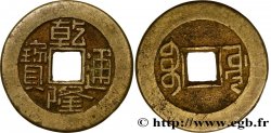 REPUBBLICA POPOLARE CINESE 1 Cash (ministère des travaux publics) frappe au nom de l’empereur Qianlong (1736-1795) Boo-Yuwan
(Beijing)