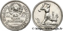 RUSSIA - USSR 1 Poltinnik (50 Kopecks) URSS 1925 Léningrad AU 