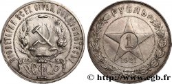 RUSSIA - USSR 1 Rouble 1921 Saint-Petersbourg AU 