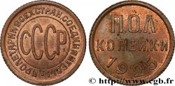 RUSSIE - URSS 1/2 Kopeck URSS 1925  SPL 