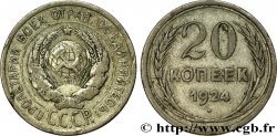 RUSSIA - USSR 20 Kopecks emblème de URSS 1924  XF 