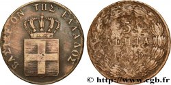 GREECE 5 Lepta 1845 