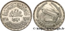 ÉGYPTE 1 Pound (Livre) Barrage du Lac Nasser à Assouan AH1387 1968  TTB+ 