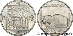 HONGRIE 200 Forint Proof chat sauvage 1985 