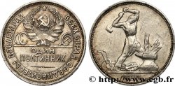 RUSSIA - URSS 1 Poltinnik (50 Kopecks) URSS 1924 Léningrad