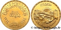 ÉGYPTE - RÉPUBLIQUE D ÉGYPTE 10 Livres (pound), AH1384 barrage d’Assouan 1964 