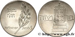 ISRAËL 5 Lirot 13e anniversaire de l’indépendance 1961  SPL 