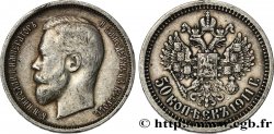 RUSSIE 50 Kopecks Nicolas II 1911 Saint-Petersbourg