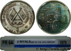 UMM AL-QUWAIN 2 Riyals Proof 1970 