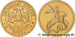RUSSIE 50 Roubles Saint-Georges 2006 Moscou SPL 