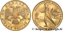 RUSSIA 50 Roubles Première médaille d’or olympique 1993 Léningrad
