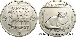 HUNGARY 200 Forint loutre d’Europe 1985 