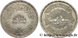 EGYPT 1 Pound (Livre) 1400e anniversaire de la fuite de Mahomet 1979  AU 