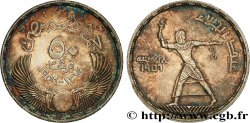 EGYPT 50 Piastres évacuation des forces britanniques 1956 