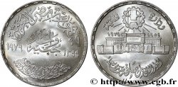 ÄGYPTEN 1 Pound (Livre) 25e anniversaire de l’atelier monétaire d’Abbassia AH1399 1979 