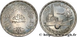 ÉGYPTE 1 Pound (Livre) 25e anniversaire du ministère de l’industrie 1981 