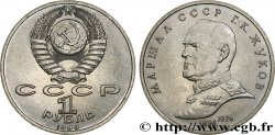 RUSSIE - URSS 1 Rouble le maréchal Gueorgui Konstantinovitch Joukov 1990 