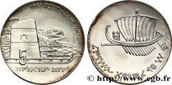 ISRAEL 5 Lirot 15e anniversaire de l’Indépendance - navigation 1963 