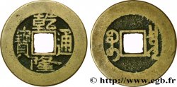 CHINE 1 Cash (ministère des travaux publics) frappe au nom de l’empereur Qianlong (1736-1795) Boo-Yuwan
(Beijing)