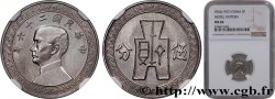 CHINE Epreuve 5 Fen Sun Yat-Sen / bêche  1937  SPL64 NGC