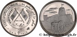 UMM AL-QAIWAIN 2 Riyals Proof 1970 