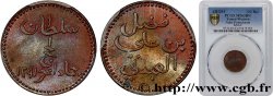 YÉMEN - ROYAUME 1/2 Baiza - Fadl ibn Ali AH 1291 1874 