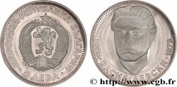 BULGARIE 5 Leva Proof 100e anniversaire de la mort de Vasil Levski 1973  SPL 