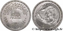 EGIPTO 1 Pound (Livre) Signature du Traité de paix Israelo-Égyption Anouar El-Sadate 1980  SC 