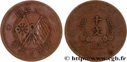 CHINE 10 Cash République de Chine - Drapeaux croisés 1910 