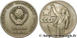 RUSSIA - USSR 1 Rouble 50e anniversaire de la révolution d’Octobre : emblème / Lénine 1967 
