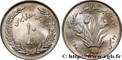 IRAN 10 Rials SH 1358 1er anniversaire de la Révolution Iranienne (1979)  SPL 