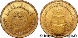 ÉGYPTE - RÉPUBLIQUE D ÉGYPTE 5 Livre (pound), 1400e Anniversaire du Coran 1968 