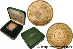 IRAK 5 Dinar palmiers 50e anniversaire de l’armée irakienne 1971  FDC 